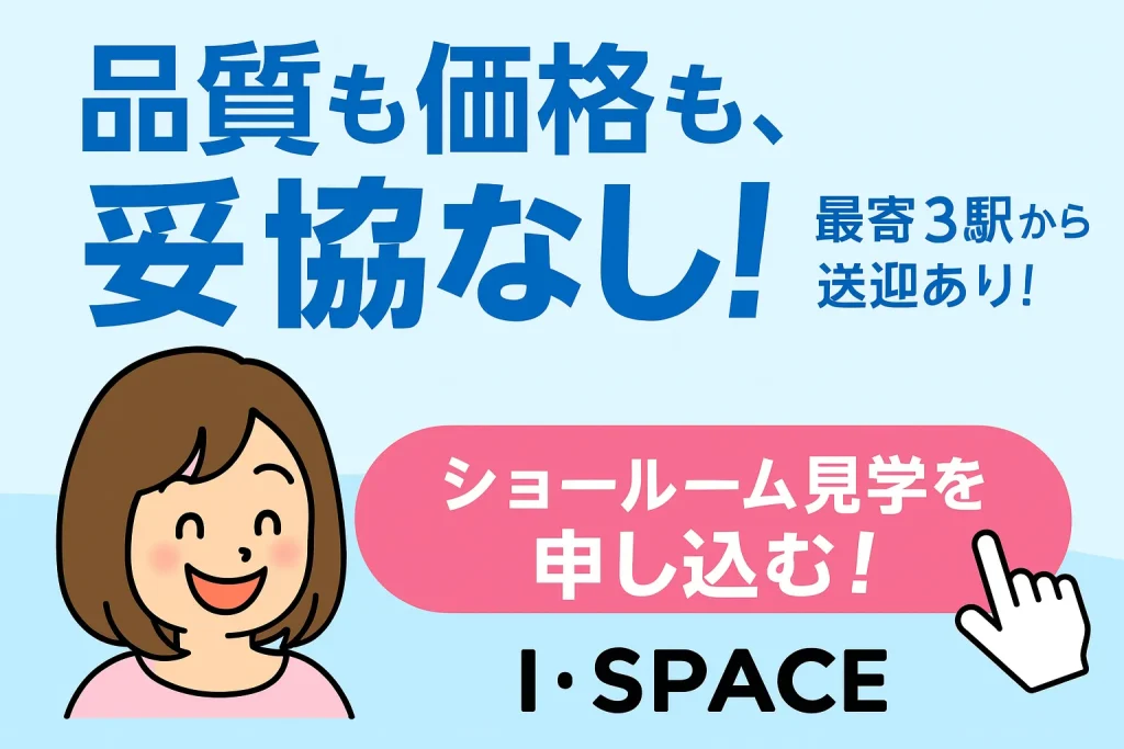 ワークブースのショールーム見学申込むクリックアイコンのイラスト